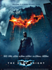 The-Dark-Knight